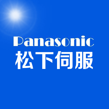 鑫和弘--松下马达丢步解决方法